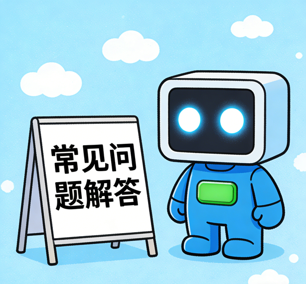 合肥沐鸣娱乐常见问题